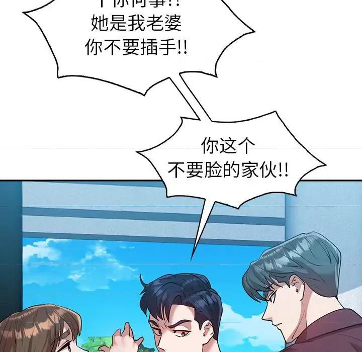 回不去的婚姻 回不去的婚姻-回不去的婚姻 第29话 第73页
