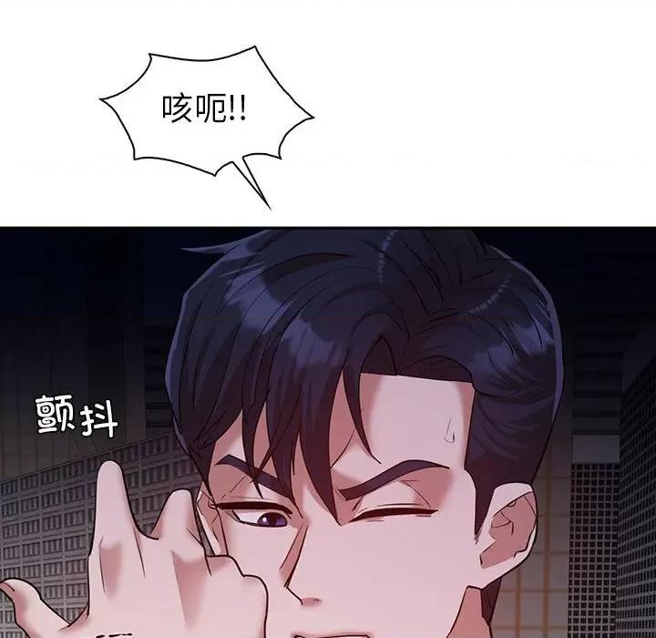 回不去的婚姻 回不去的婚姻-回不去的婚姻 第29话 第76页