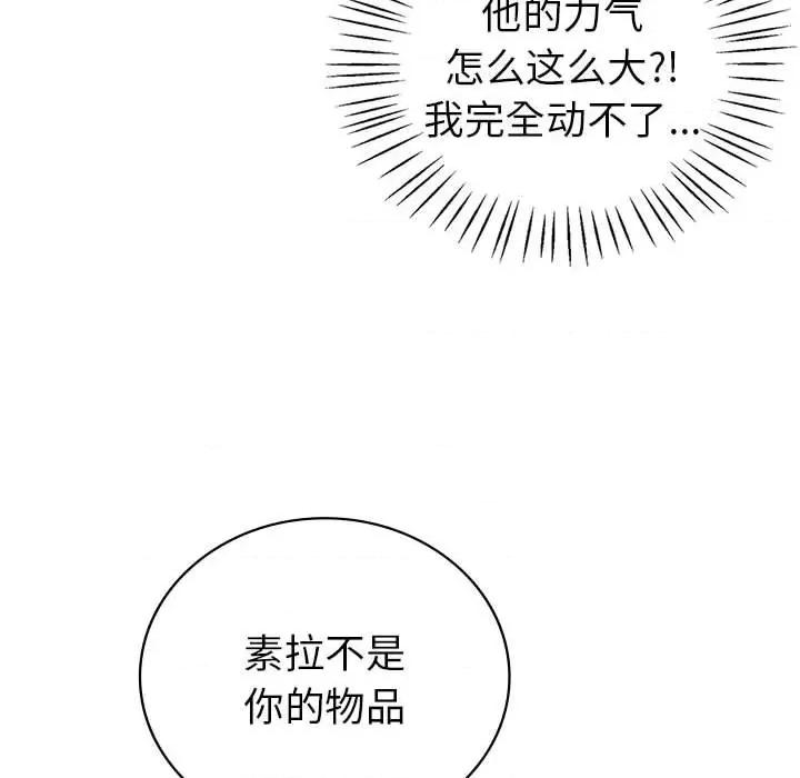 回不去的婚姻 回不去的婚姻-回不去的婚姻 第29话 第78页