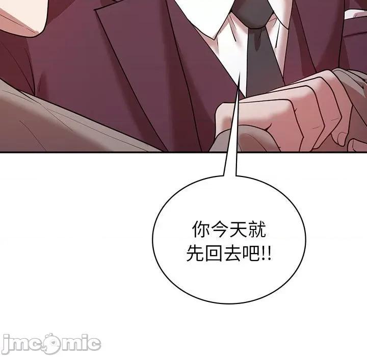 回不去的婚姻 回不去的婚姻-回不去的婚姻 第29话 第80页