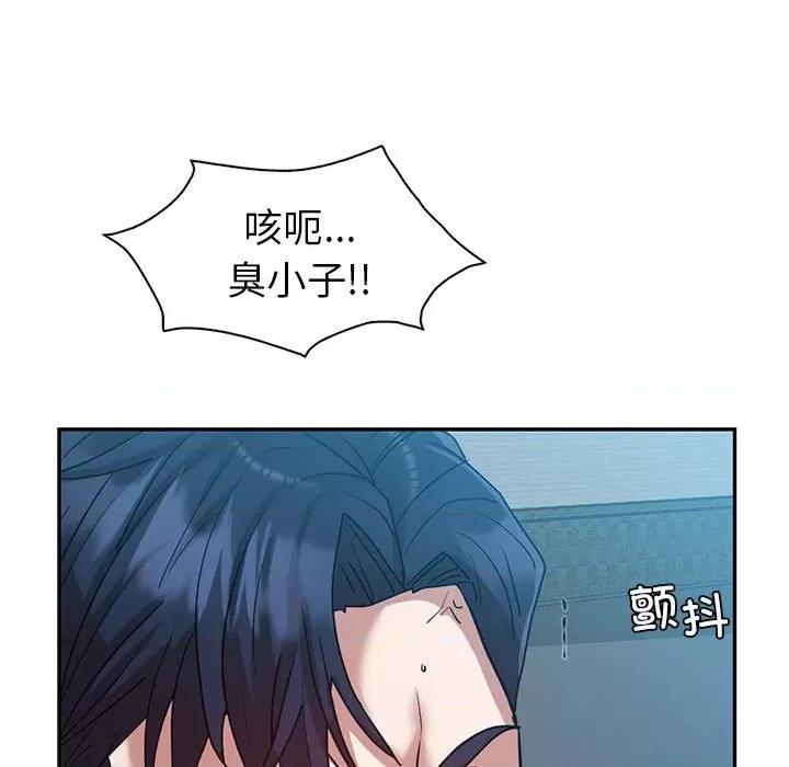 回不去的婚姻 回不去的婚姻-回不去的婚姻 第29话 第81页