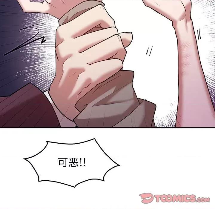 回不去的婚姻 回不去的婚姻-回不去的婚姻 第29话 第84页