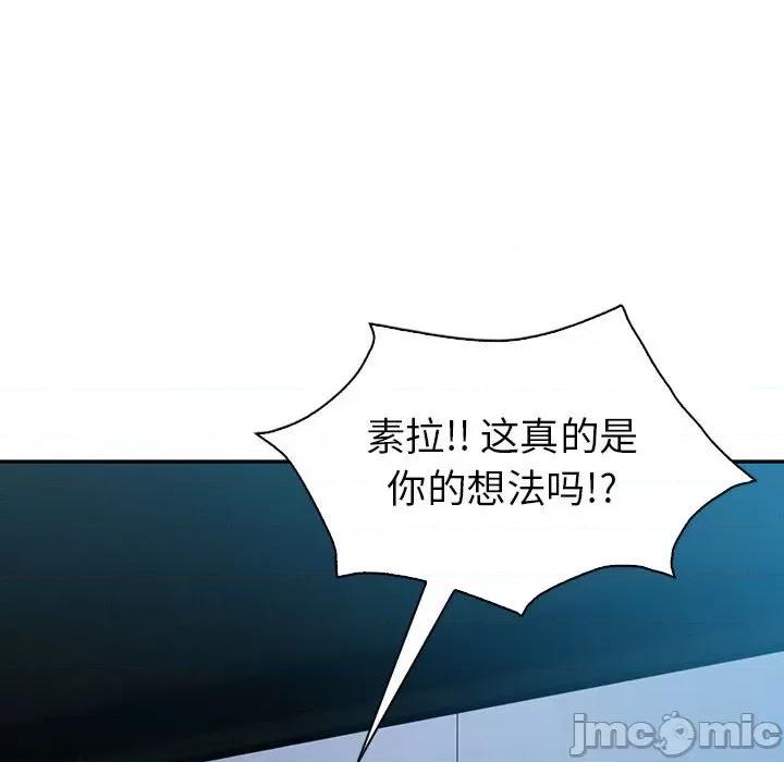 回不去的婚姻 回不去的婚姻-回不去的婚姻 第29话 第85页