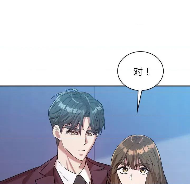 回不去的婚姻 回不去的婚姻-回不去的婚姻 第29话 第88页