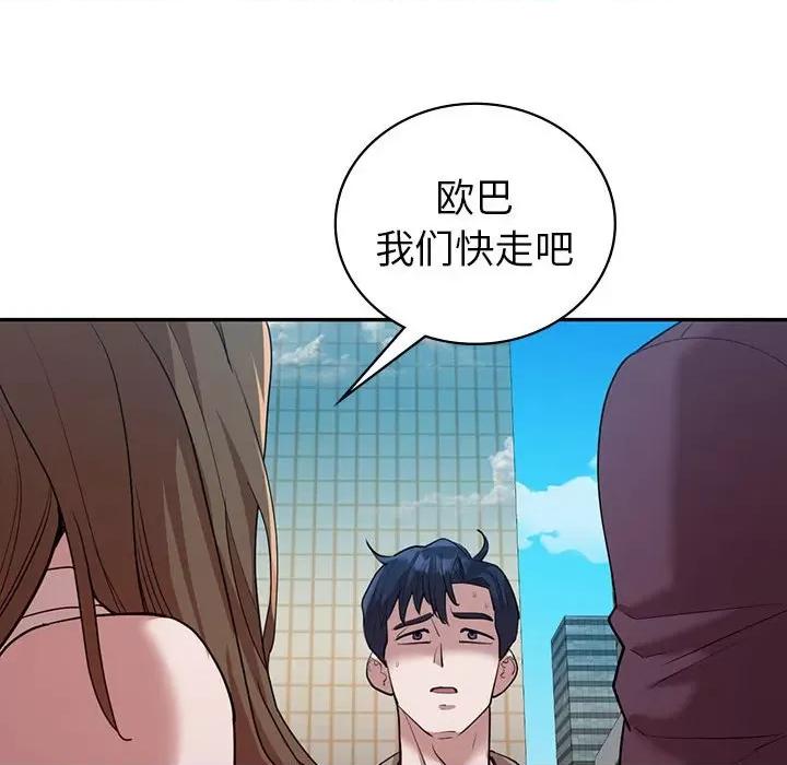 回不去的婚姻 回不去的婚姻-回不去的婚姻 第29话 第91页