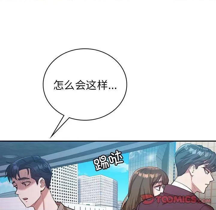 回不去的婚姻 回不去的婚姻-回不去的婚姻 第29话 第93页