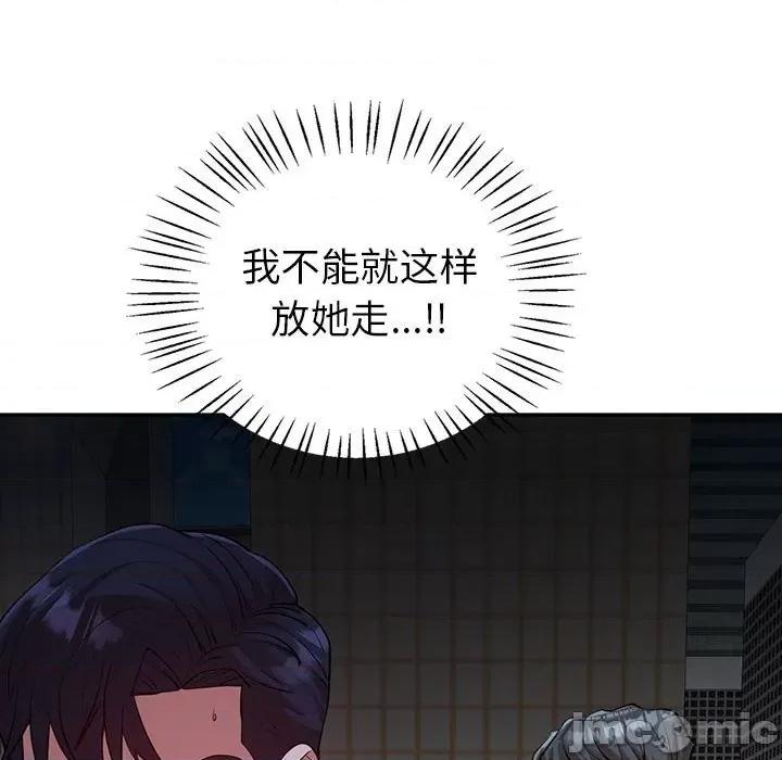 回不去的婚姻 回不去的婚姻-回不去的婚姻 第29话 第95页