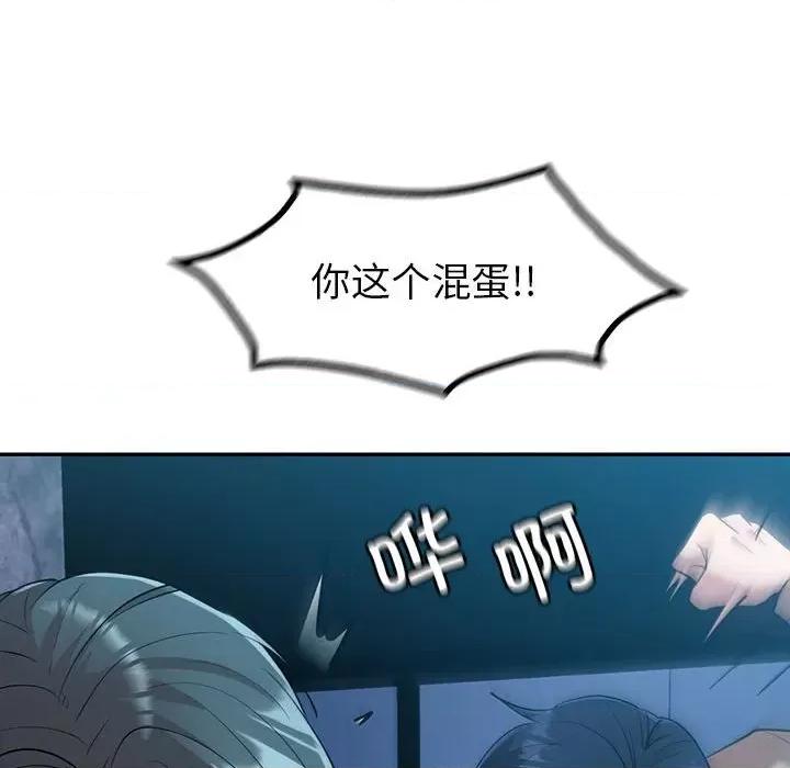 回不去的婚姻 回不去的婚姻-回不去的婚姻 第29话 第99页