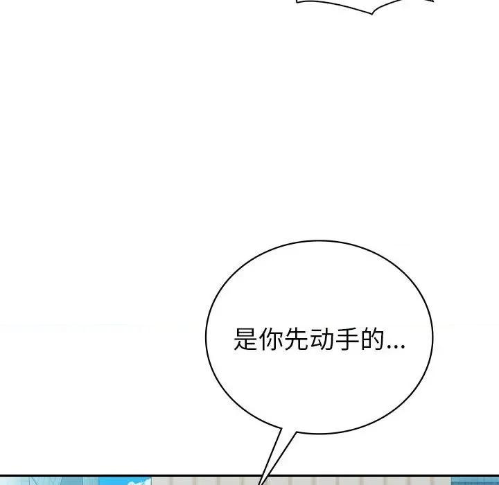 回不去的婚姻 回不去的婚姻-回不去的婚姻 第29话 第109页