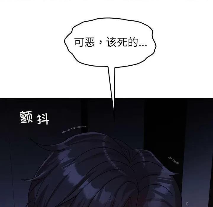 回不去的婚姻 回不去的婚姻-回不去的婚姻 第29话 第114页