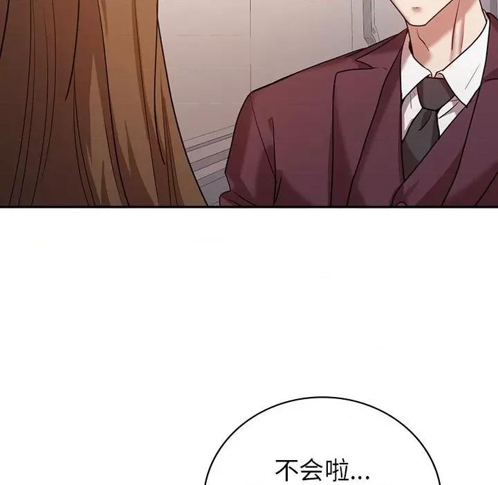 回不去的婚姻 回不去的婚姻-回不去的婚姻 第29话 第124页