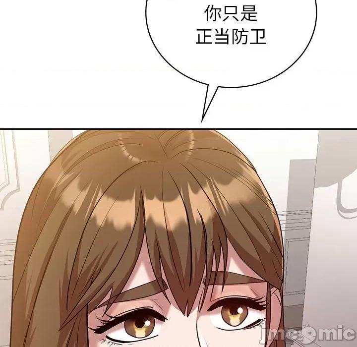 回不去的婚姻 回不去的婚姻-回不去的婚姻 第29话 第125页
