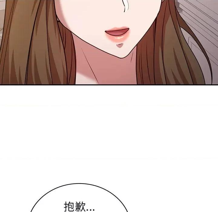 回不去的婚姻 回不去的婚姻-回不去的婚姻 第29话 第126页