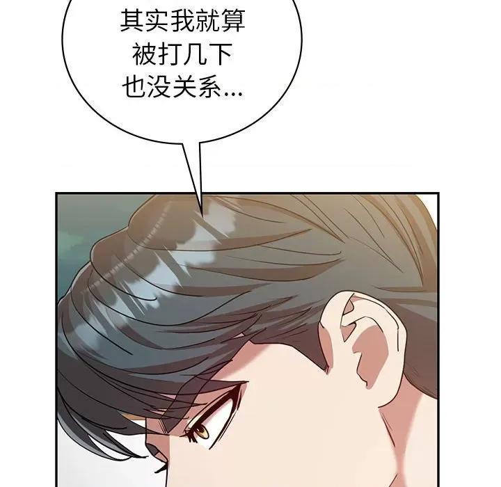 回不去的婚姻 回不去的婚姻-回不去的婚姻 第29话 第127页