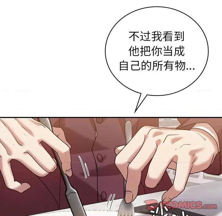 回不去的婚姻 回不去的婚姻-回不去的婚姻 第29话 第129页