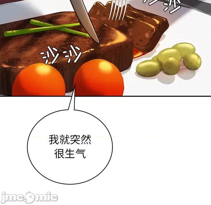 回不去的婚姻 回不去的婚姻-回不去的婚姻 第29话 第130页