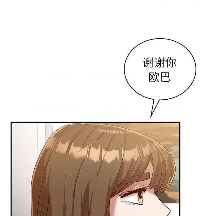 回不去的婚姻 回不去的婚姻-回不去的婚姻 第29话 第131页