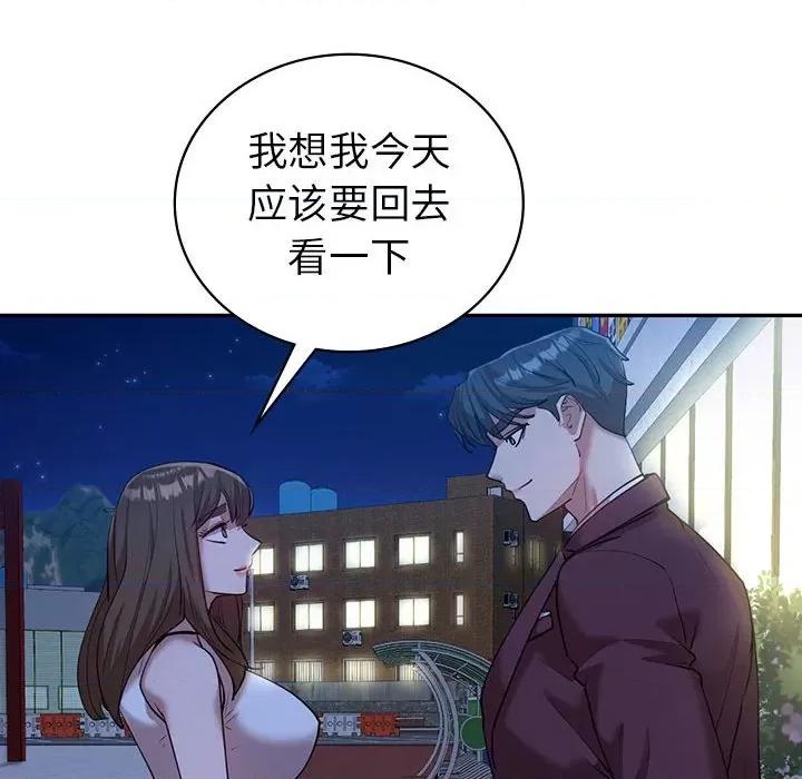 回不去的婚姻 回不去的婚姻-回不去的婚姻 第29话 第137页