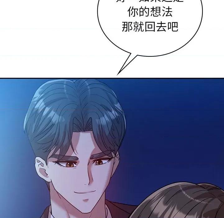 回不去的婚姻 回不去的婚姻-回不去的婚姻 第29话 第139页