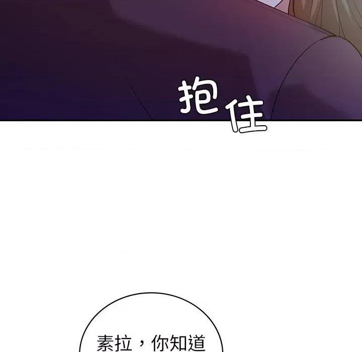 回不去的婚姻 回不去的婚姻-回不去的婚姻 第29话 第142页