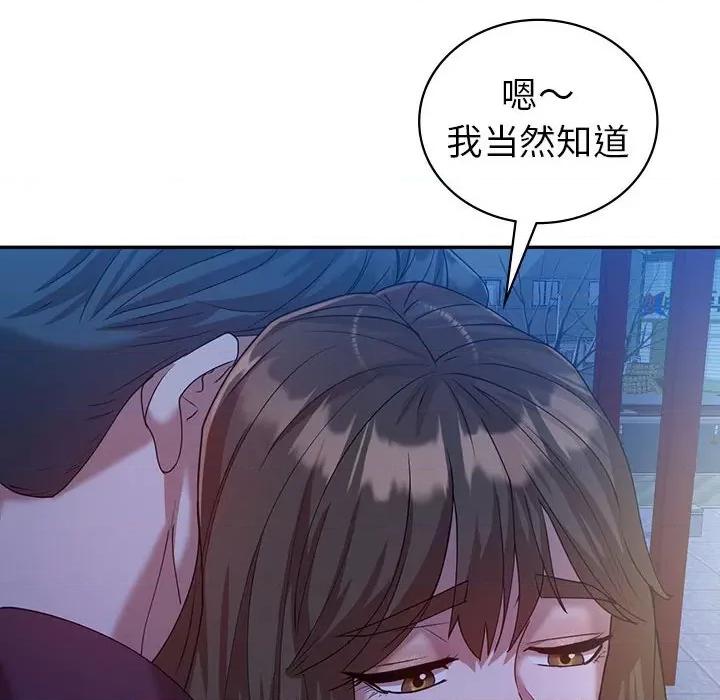 回不去的婚姻 回不去的婚姻-回不去的婚姻 第29话 第146页