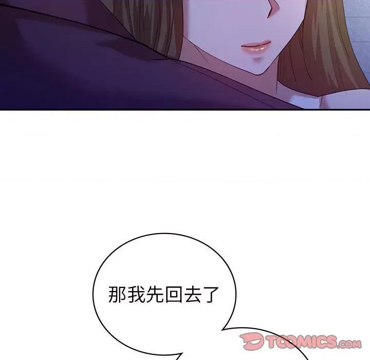 回不去的婚姻 回不去的婚姻-回不去的婚姻 第29话 第147页