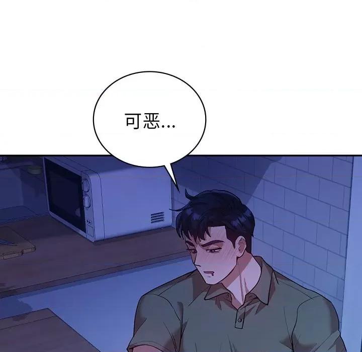 回不去的婚姻 回不去的婚姻-回不去的婚姻 第29话 第159页