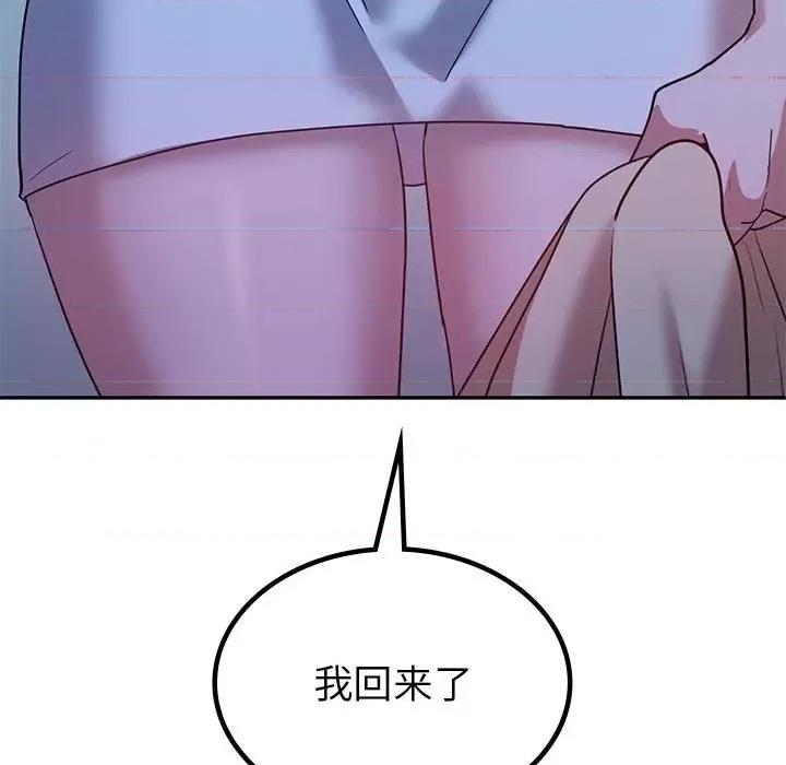 回不去的婚姻 回不去的婚姻-回不去的婚姻 第29话 第167页