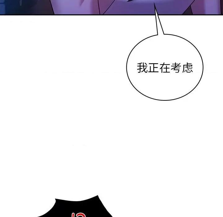 回不去的婚姻 回不去的婚姻-回不去的婚姻 第30话 第77页