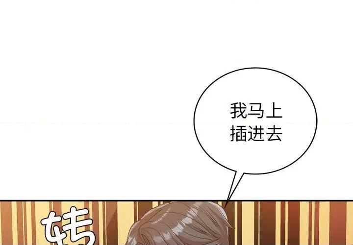 回不去的婚姻 回不去的婚姻-回不去的婚姻 第31话 第1页