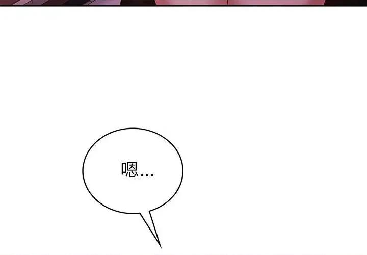 回不去的婚姻 回不去的婚姻-回不去的婚姻 第31话 第4页