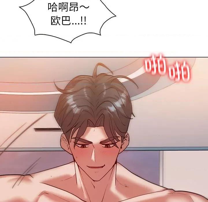 回不去的婚姻 回不去的婚姻-回不去的婚姻 第31话 第11页