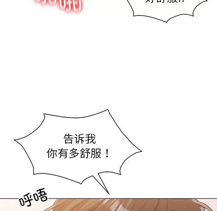 回不去的婚姻 回不去的婚姻-回不去的婚姻 第31话 第14页