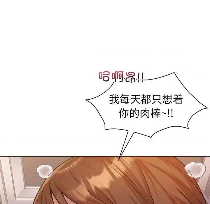 回不去的婚姻 回不去的婚姻-回不去的婚姻 第31话 第16页