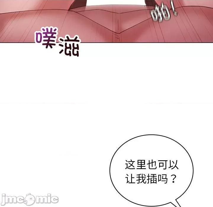 回不去的婚姻 回不去的婚姻-回不去的婚姻 第31话 第20页