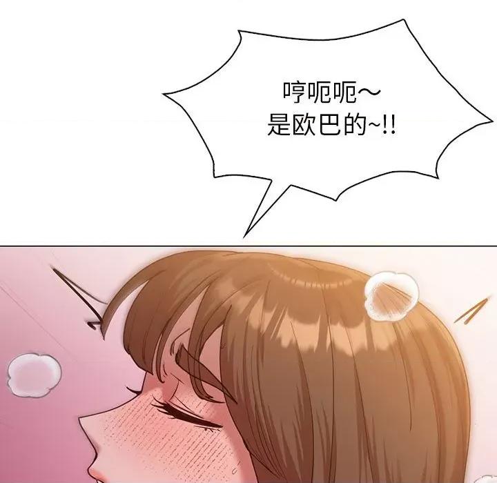 回不去的婚姻 回不去的婚姻-回不去的婚姻 第31话 第23页