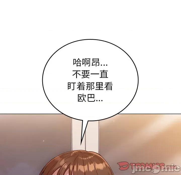 回不去的婚姻 回不去的婚姻-回不去的婚姻 第31话 第30页