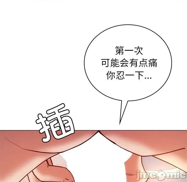 回不去的婚姻 回不去的婚姻-回不去的婚姻 第31话 第40页