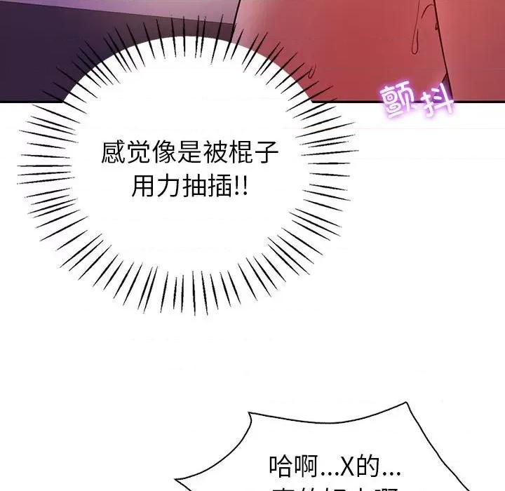 回不去的婚姻 回不去的婚姻-回不去的婚姻 第31话 第56页