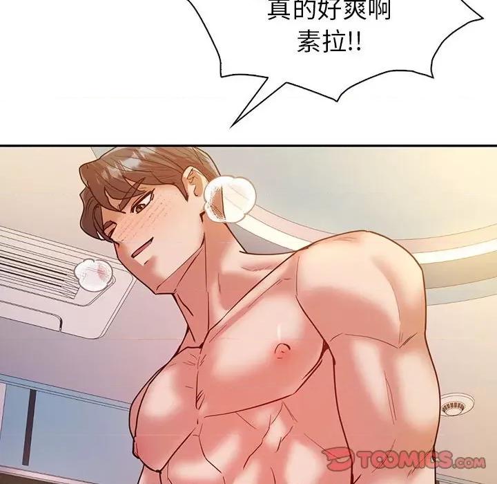 回不去的婚姻 回不去的婚姻-回不去的婚姻 第31话 第57页