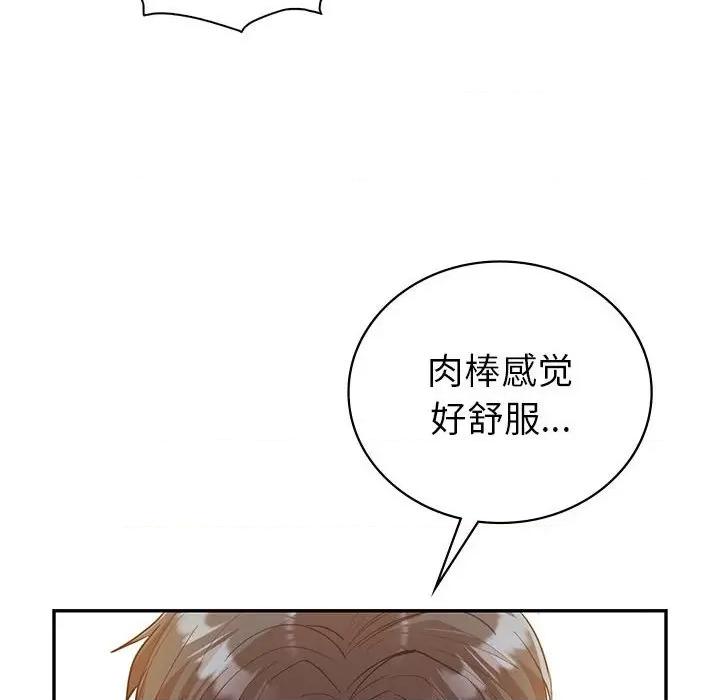 回不去的婚姻 回不去的婚姻-回不去的婚姻 第31话 第59页