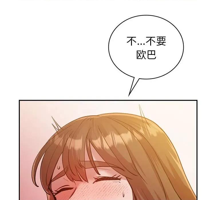 回不去的婚姻 回不去的婚姻-回不去的婚姻 第31话 第62页