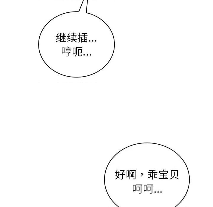 回不去的婚姻 回不去的婚姻-回不去的婚姻 第31话 第64页