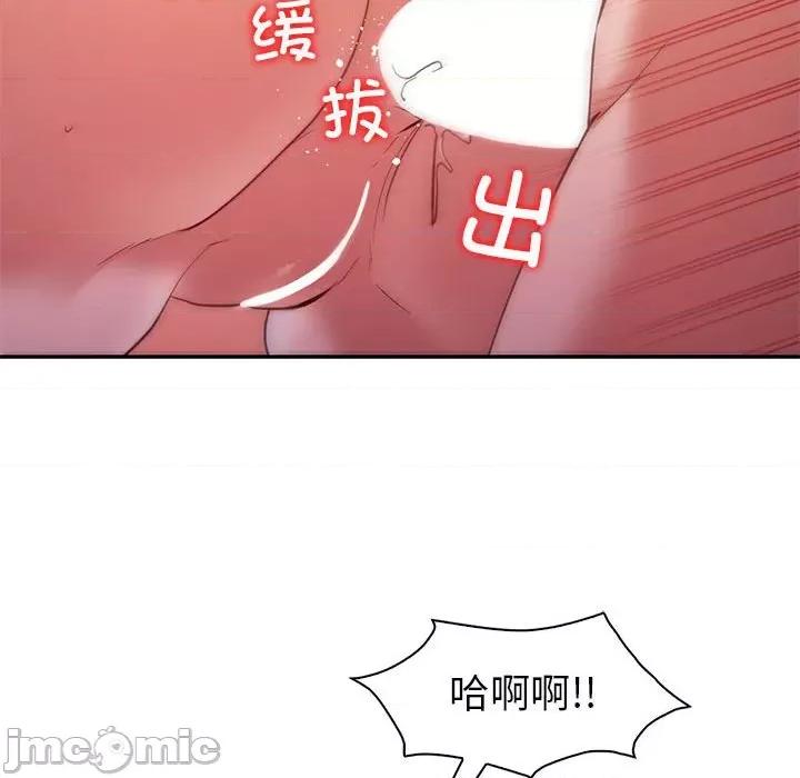 回不去的婚姻 回不去的婚姻-回不去的婚姻 第31话 第70页