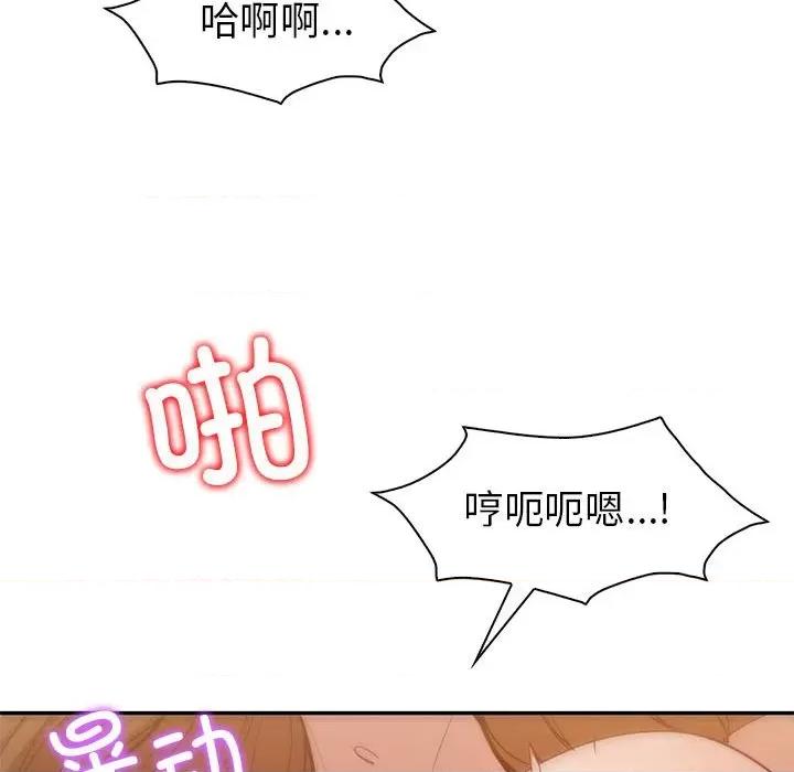 回不去的婚姻 回不去的婚姻-回不去的婚姻 第31话 第73页
