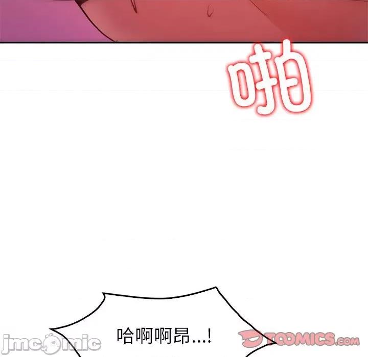 回不去的婚姻 回不去的婚姻-回不去的婚姻 第31话 第75页