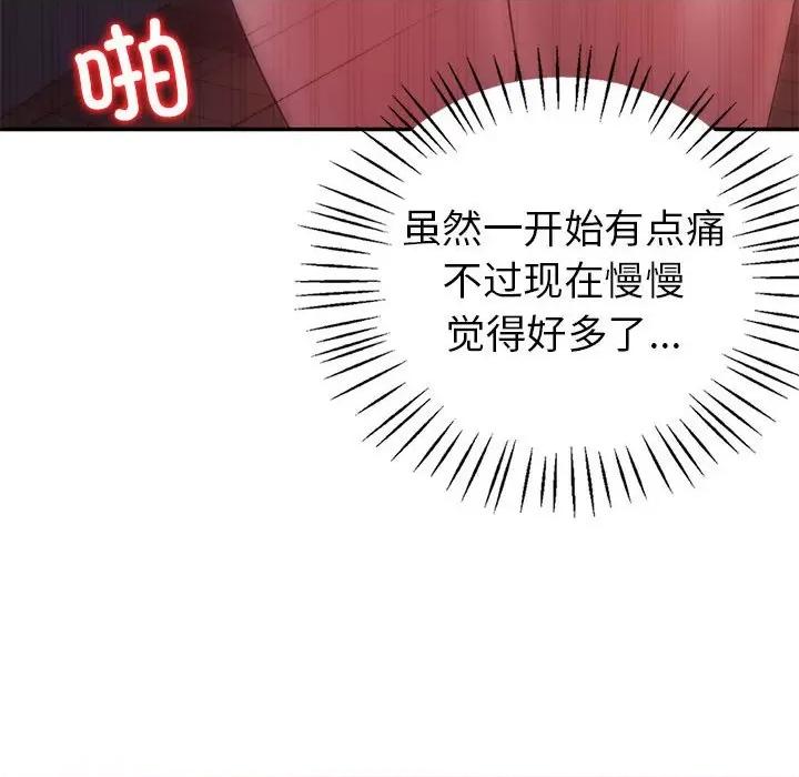 回不去的婚姻 回不去的婚姻-回不去的婚姻 第31话 第78页