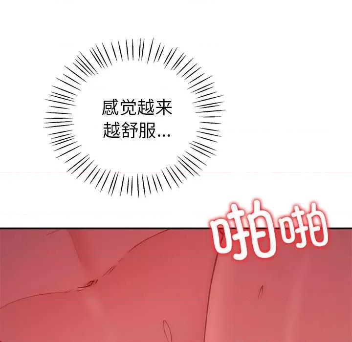回不去的婚姻 回不去的婚姻-回不去的婚姻 第31话 第79页