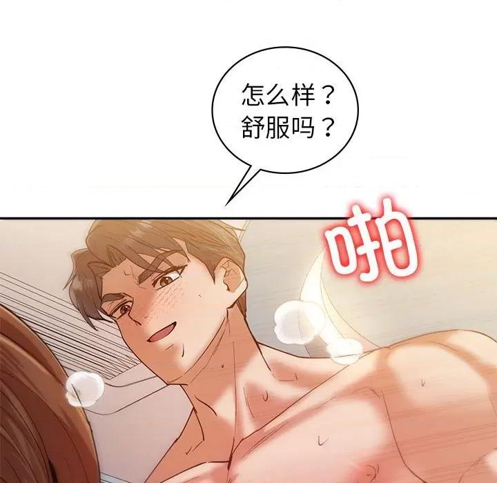 回不去的婚姻 回不去的婚姻-回不去的婚姻 第31话 第82页