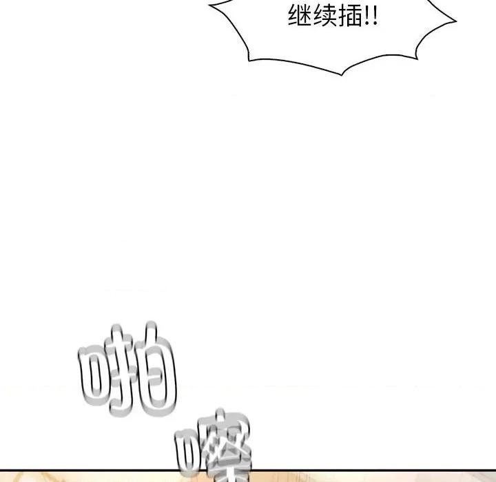 回不去的婚姻 回不去的婚姻-回不去的婚姻 第31话 第87页